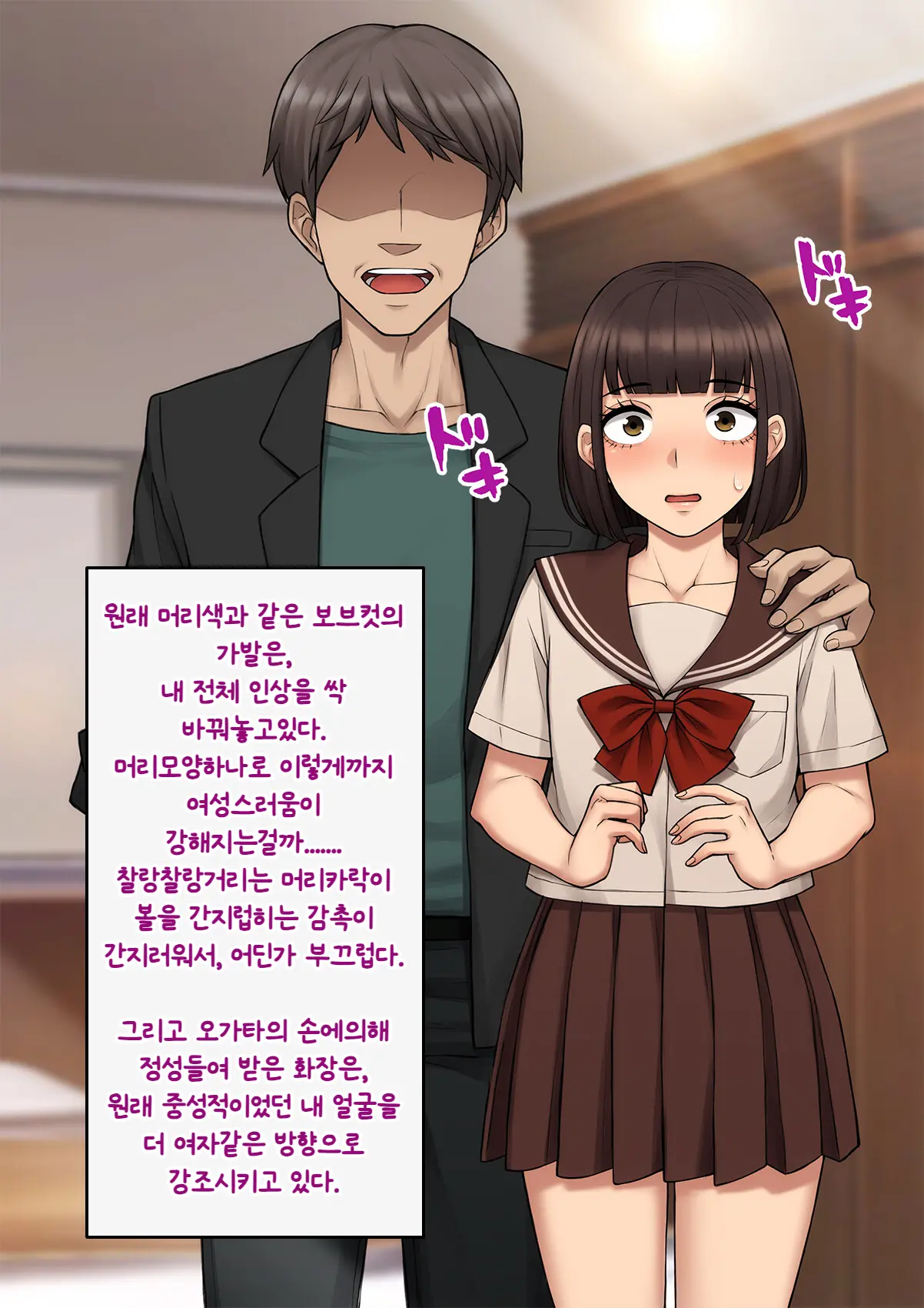 Tomo Ochi ~Saiai No Kanojo Wo Netorareta Ore Ga Issho Ni Mesu Ochi Saserareta Hanashi~ | 토모오치 ~사랑하는 여자친구를 빼앗긴 내가 같이 암컷 타락한 이야기~